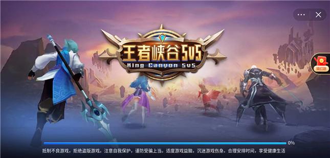 王者峡谷5v5官方正版游戏截图