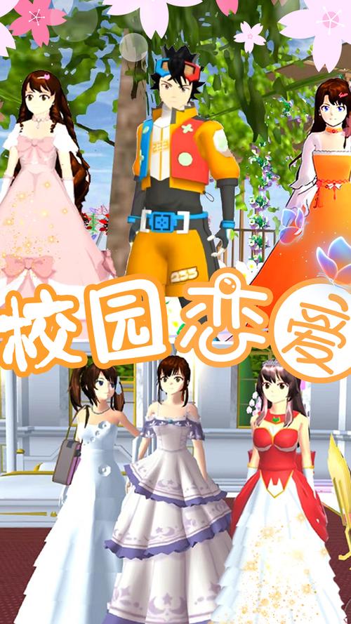 樱花魔法少女手机版