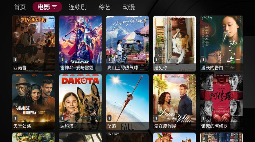 正版影视TV盒子