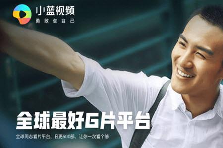 小蓝视频勇敢做自己全球最G平台-图标