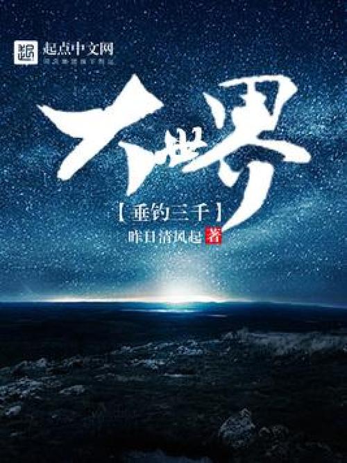垂钓三千大世界图标