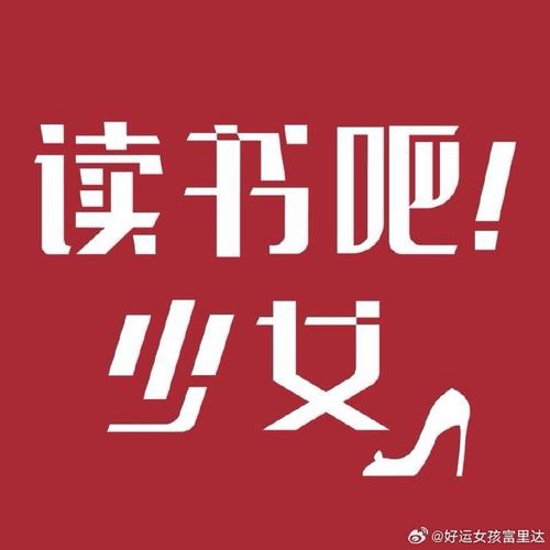 教育狂妄自大的女孩