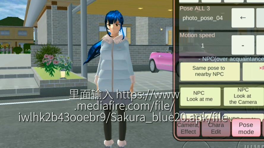 SAKURASimulator内置