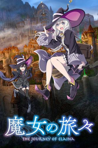 魔女逆袭攻略