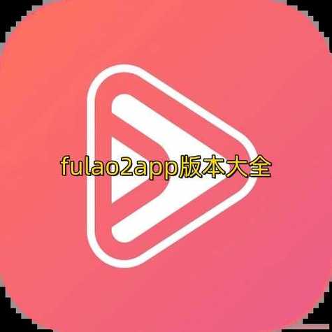 破解版无限观看