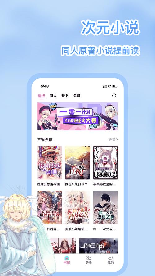 次元姬白嫖bug图标
