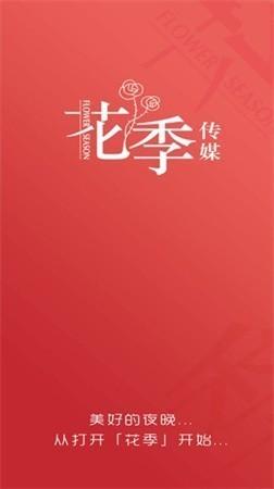 花季传谋3.0.72
