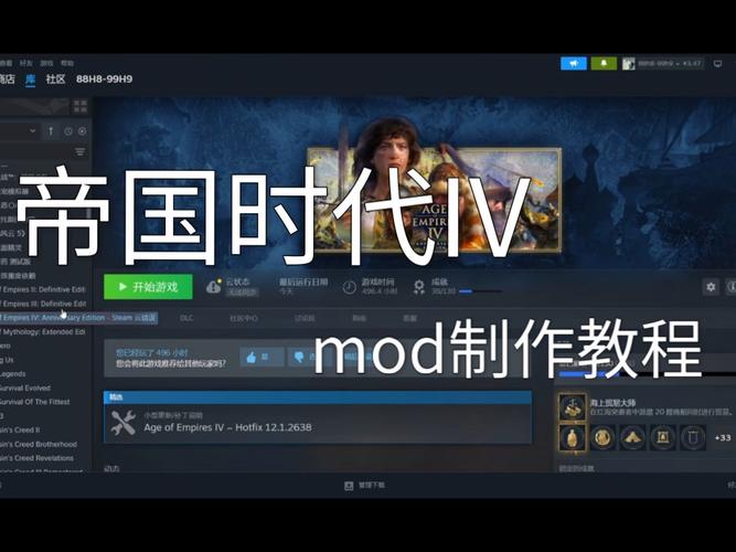 帝国时代4模组怎么