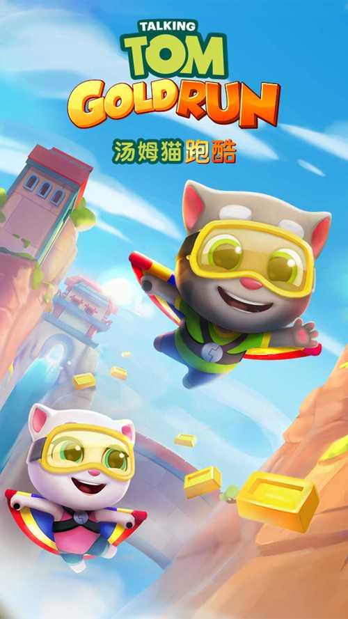 汤姆猫跑酷 破解版 2016