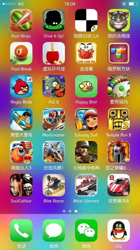 单机无网络游戏图标