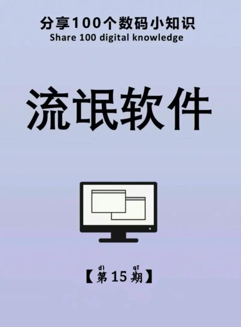 100款流泯软件