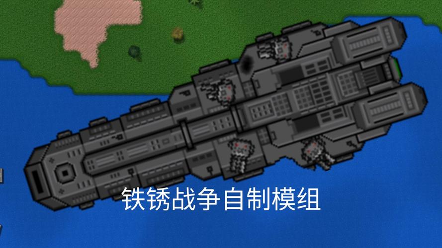 铁锈战争莱顿模组游戏截图