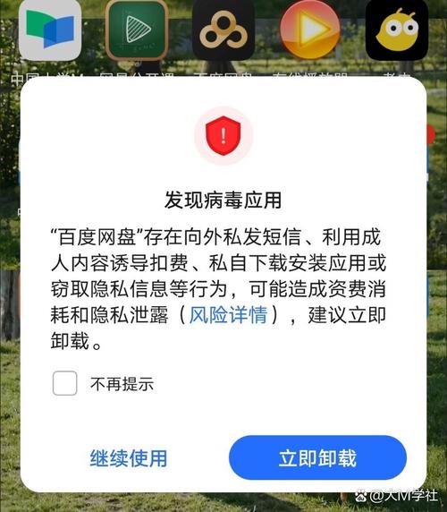 十大软件禁止入口图标