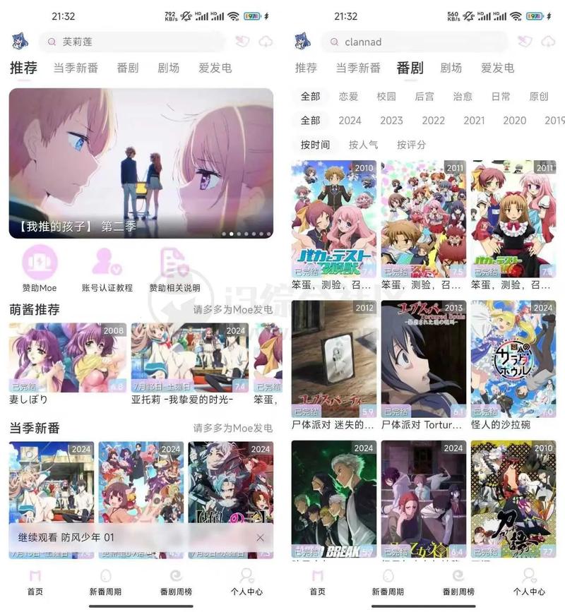 b站必看的3000部免费