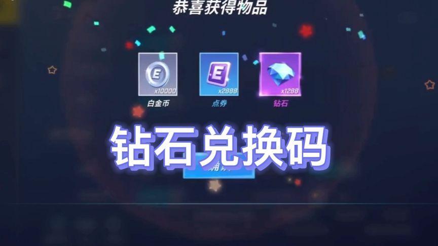 逃跑吧少年怎么领钻石游戏截图