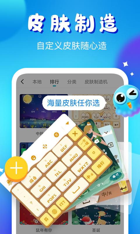 章鱼输入法赚钱旧版安卓