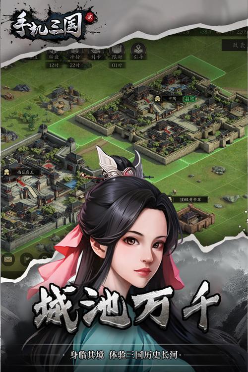 单机版三国类手机游戏
