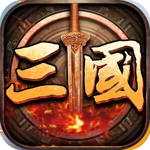 单机版三国类手机游戏游戏截图