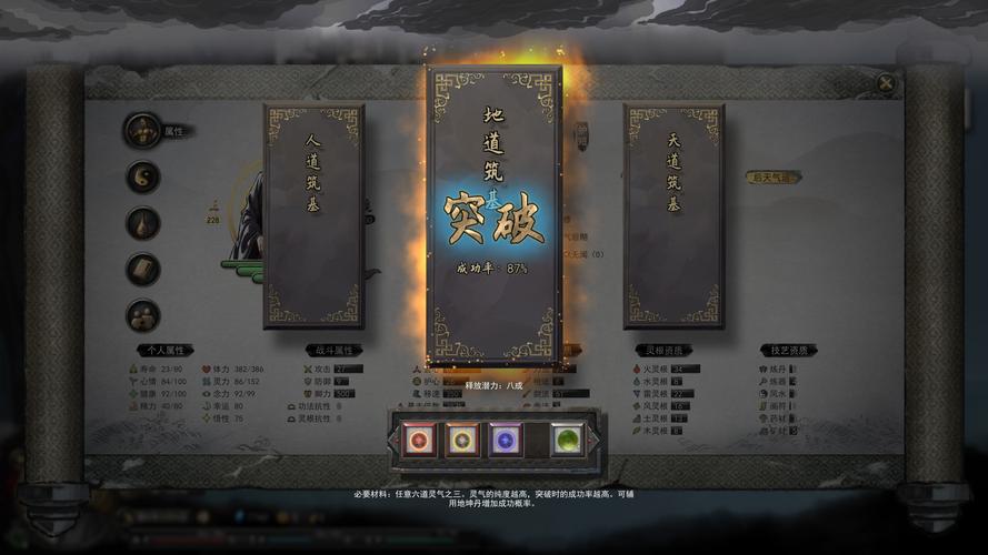 鬼谷八荒修改器刷三红
