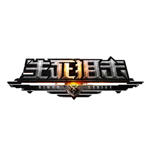 生死狙击oppo版
