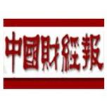 中国财经报电子版手机