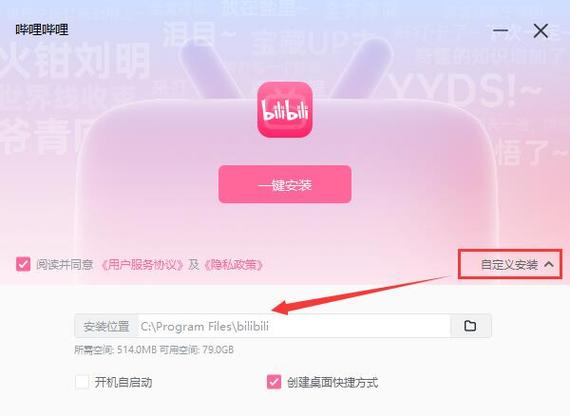 哔哩哔哩官网电脑版