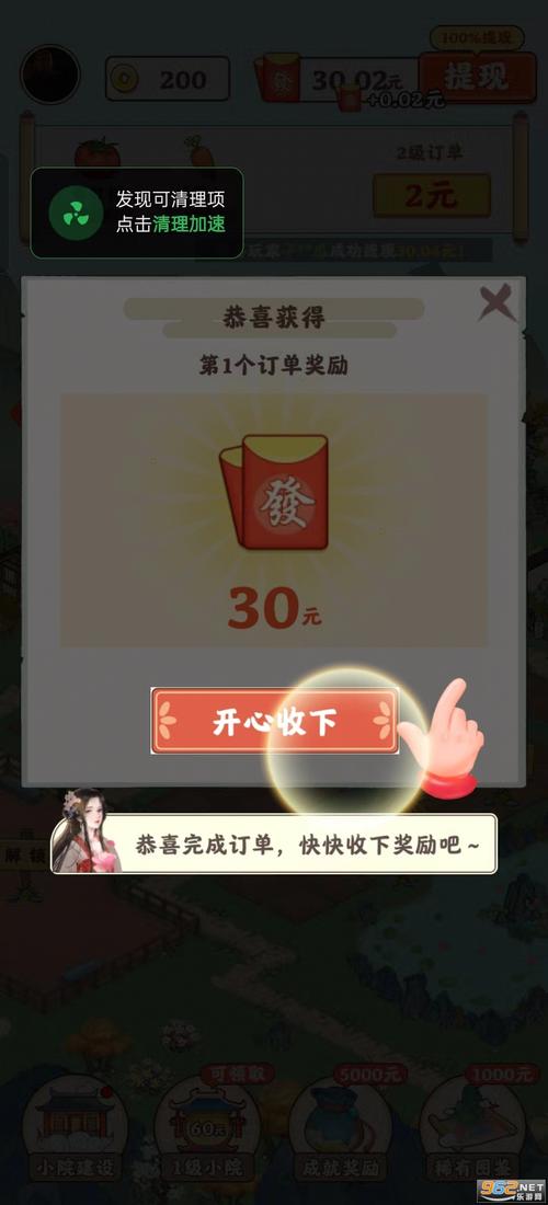 江南小院1000红包版V1.0游戏截图