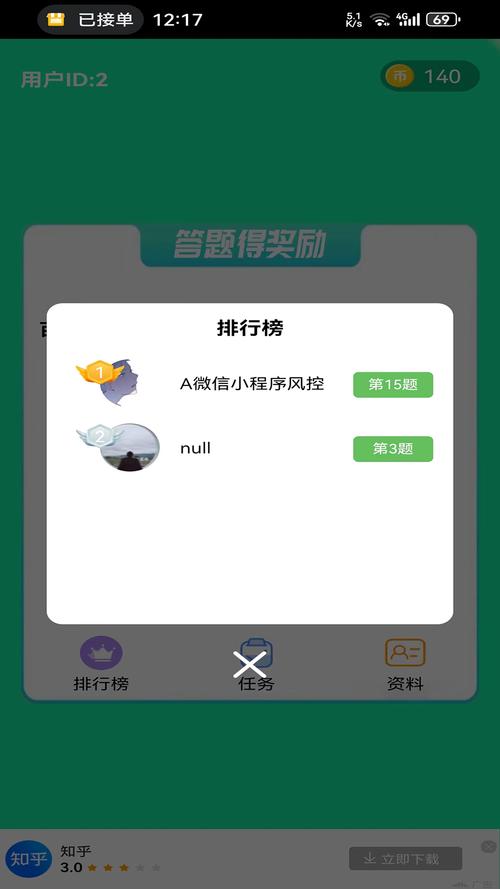 趣看多多趣味答题app最新版