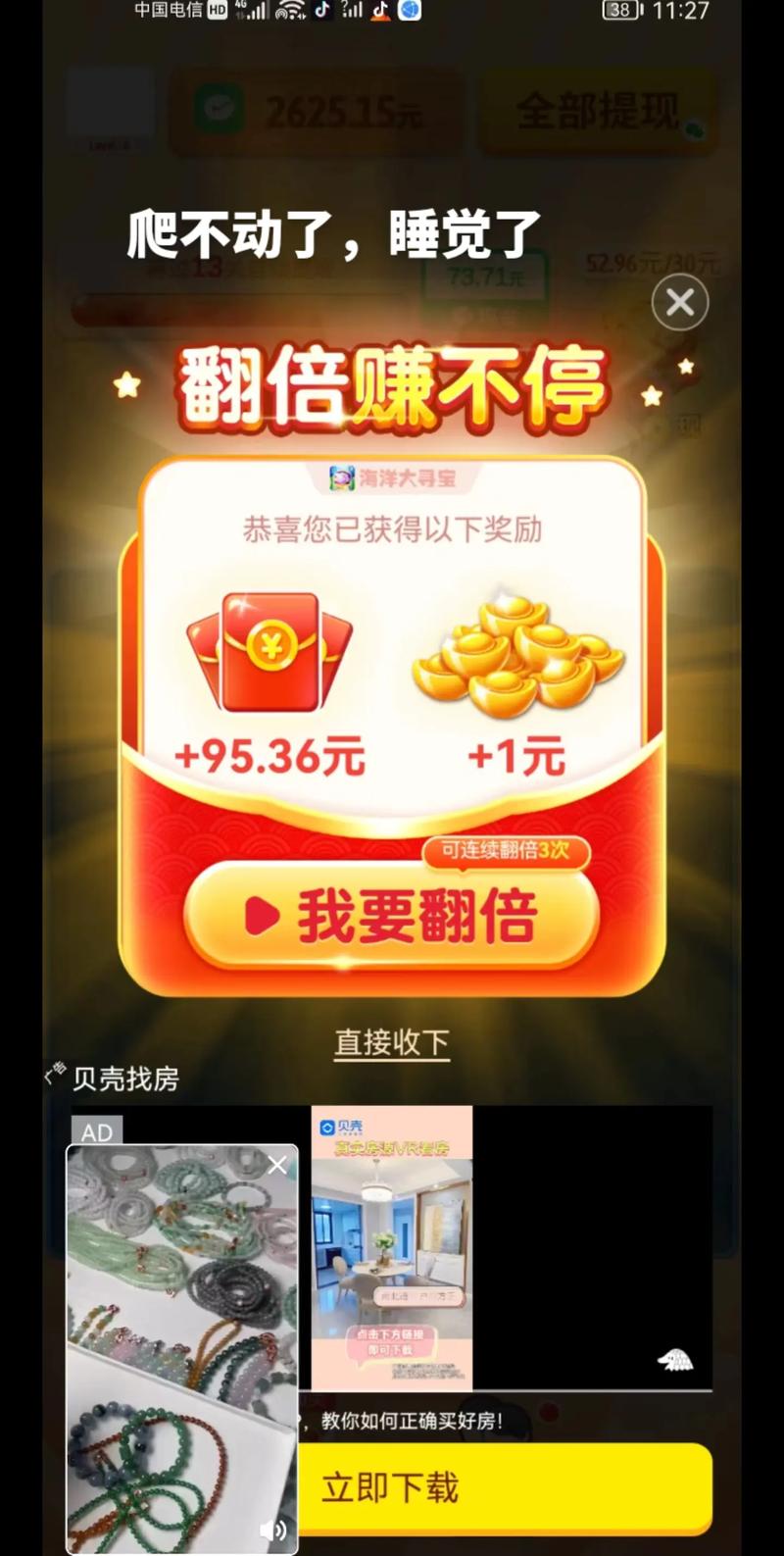 快乐小游戏赚钱版