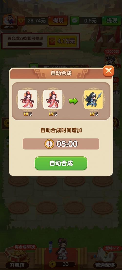 我要娶貂蝉红包版