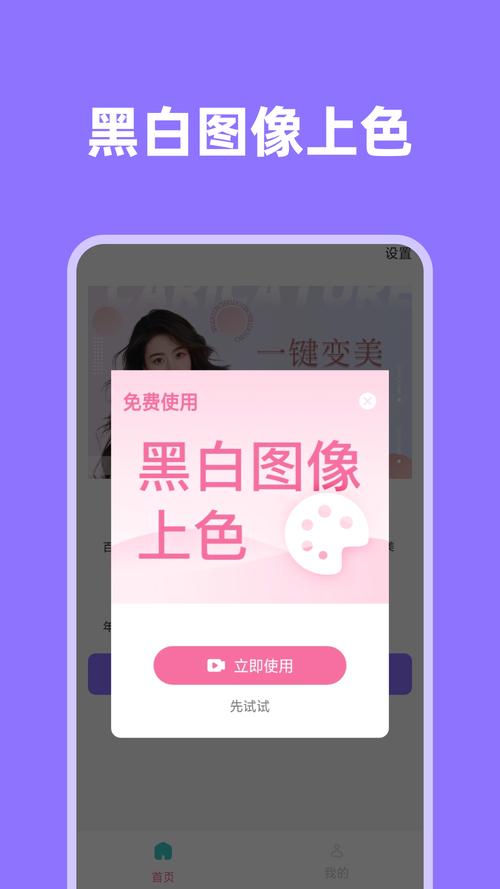 P图大师APP下载