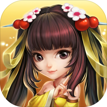 我要娶貂蝉红包版游戏截图