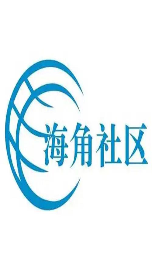 海角社区hj9c7旧版游戏截图