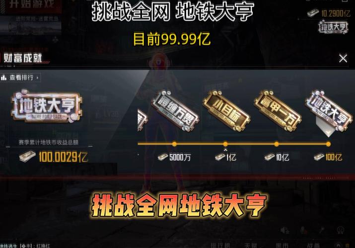 和平精英地铁改文件免费黄化版游戏截图