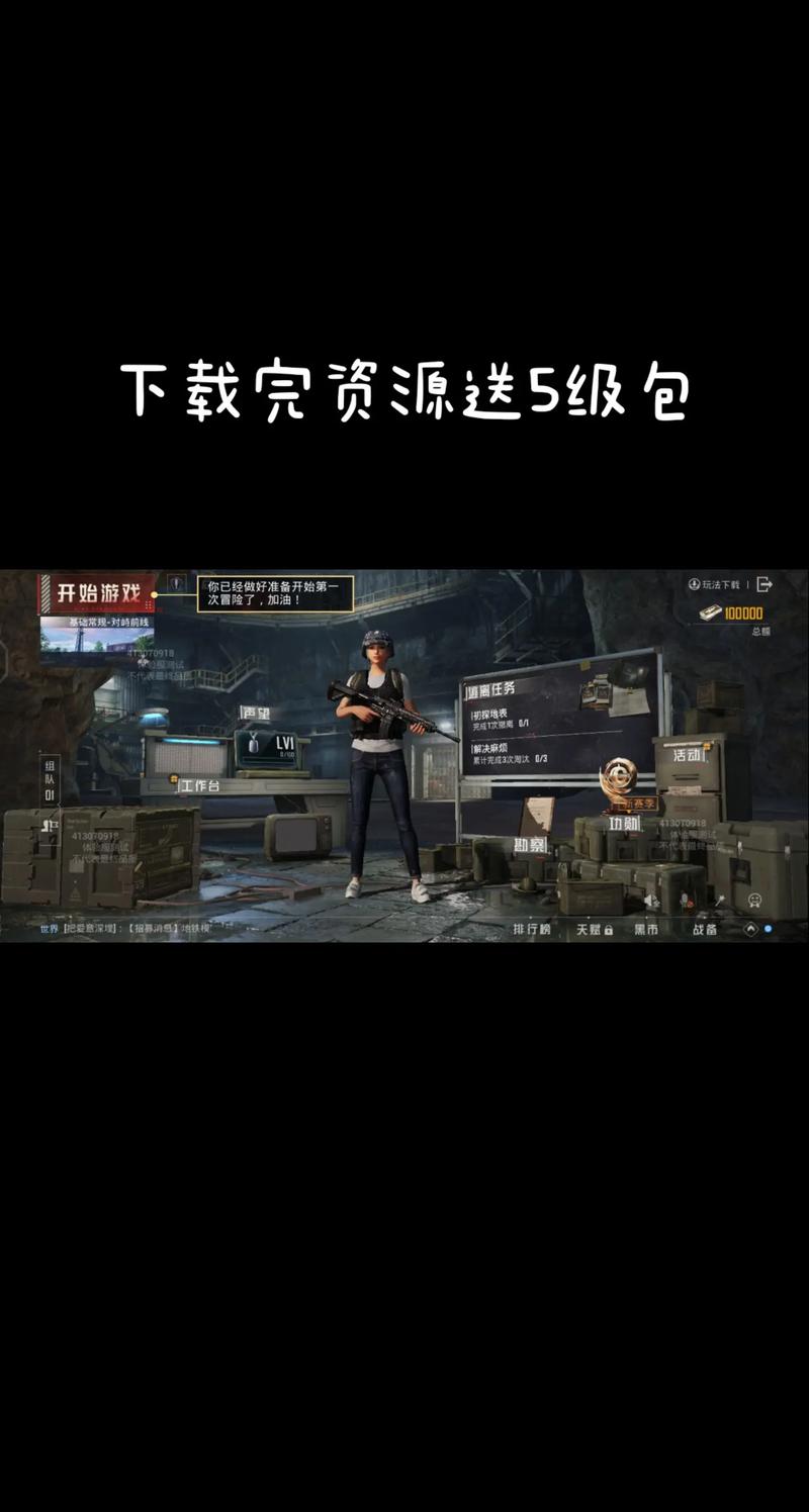 和平精英地铁改文件免费黄化版