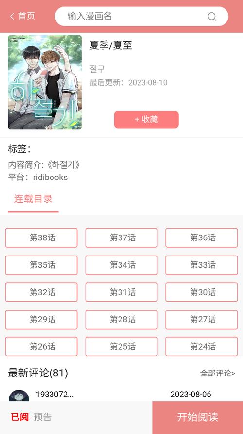 一耽女孩正版官网版