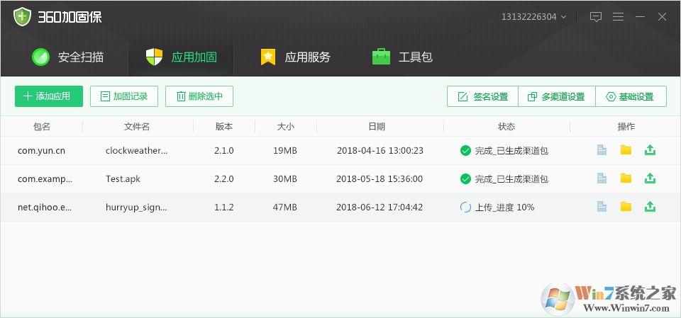 360加固的软件怎么破解游戏截图
