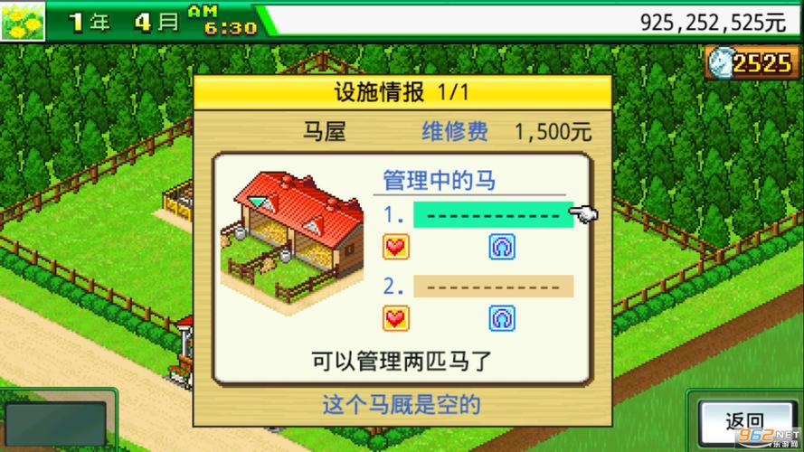 顶级跑马牧场下载加速永久