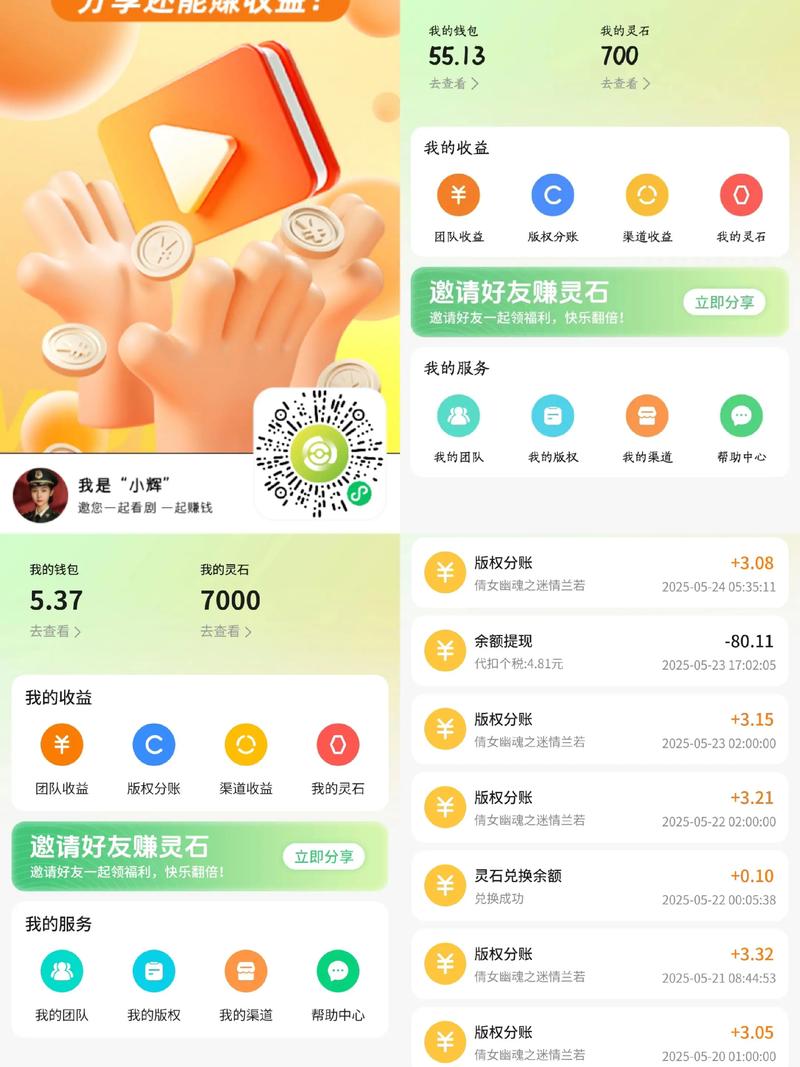 分发广告赚零钱app