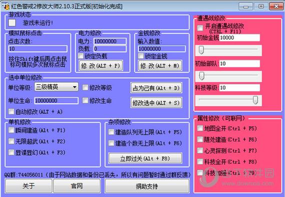 jd修改器下载