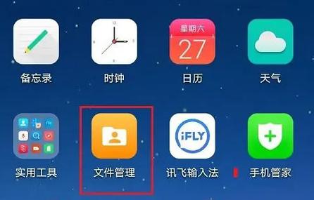 怎么把文件放到华为平板桌面上
