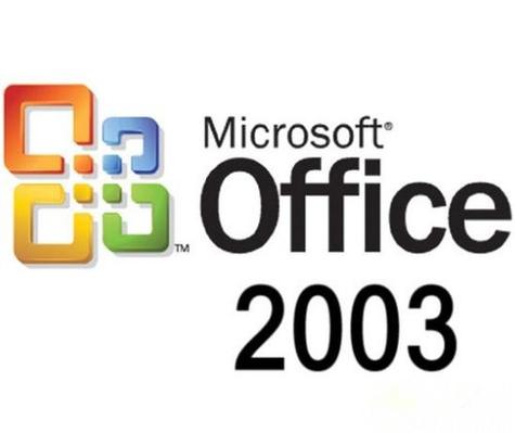 office2003精简版图标