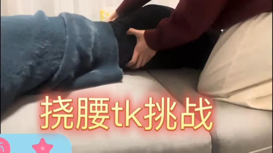 挠腰的手法