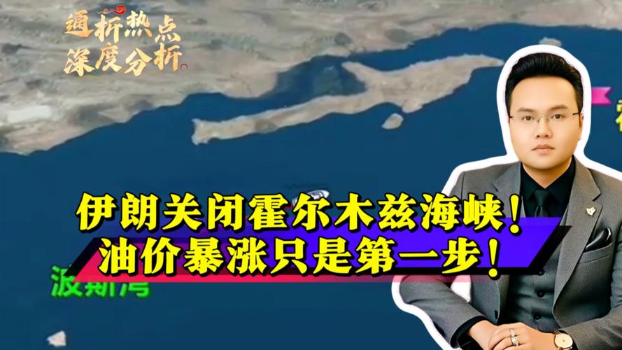 伊朗限时开启霍尔木兹海峡缩略图