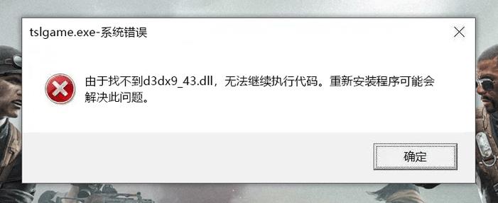 丢失d3dx9_43dll缩略图