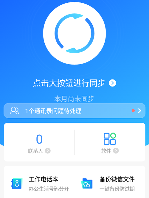 qq多功能助手安卓版缩略图