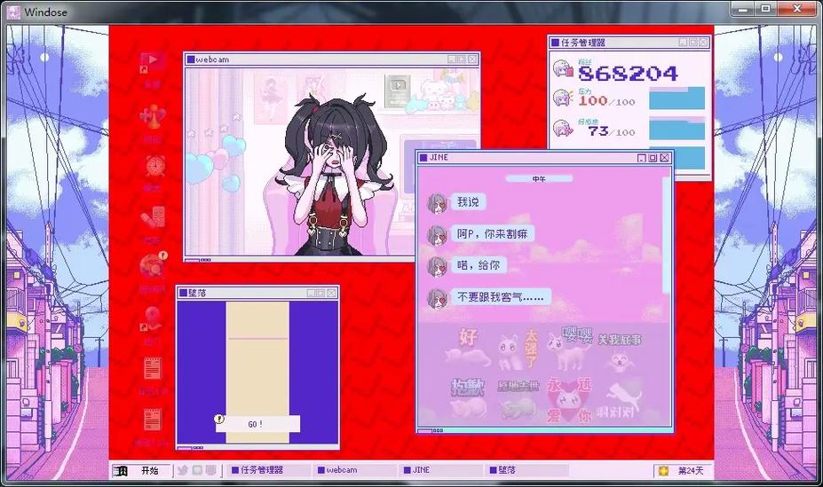 主播女孩重度依赖最新版本是多少