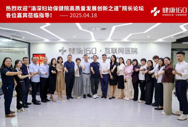 深圳健康160app下载缩略图