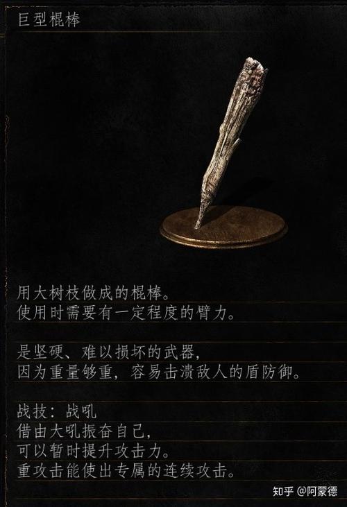 黑暗之魂2大龙牙