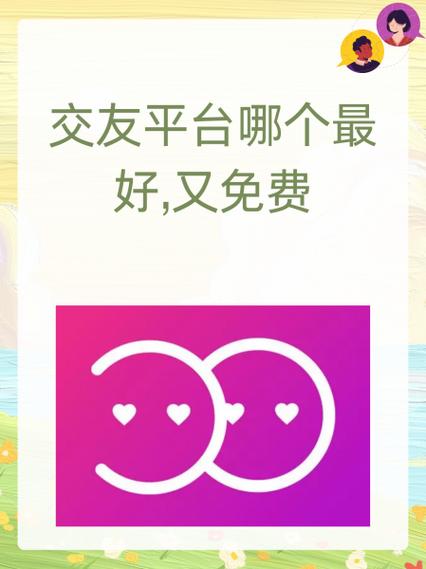 最靠谱的中老年交友网推荐